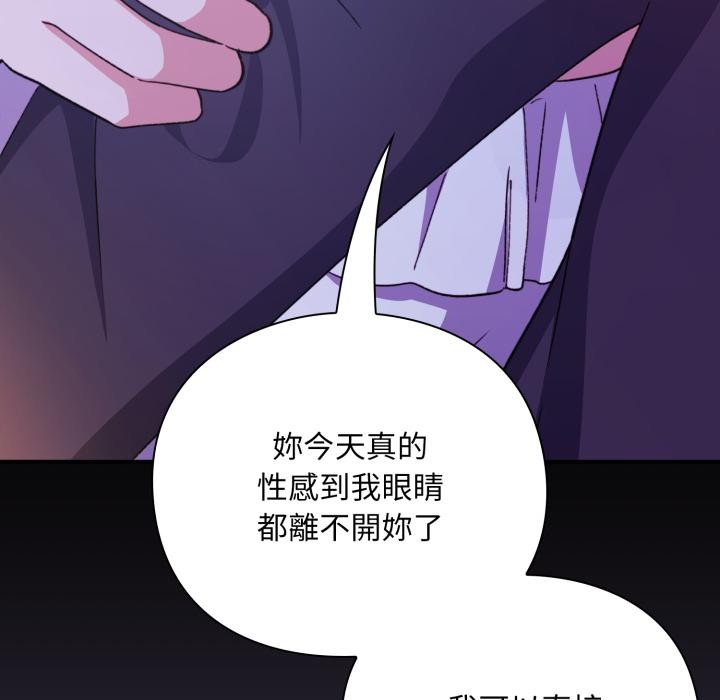 撲通撲通終極密碼第9話