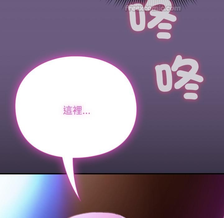 撲通撲通終極密碼第9話