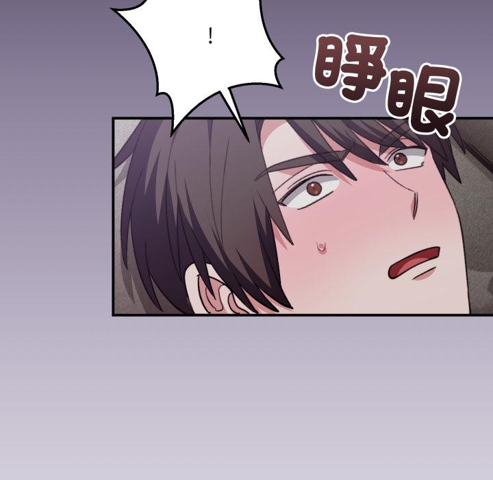 撲通撲通終極密碼第9話