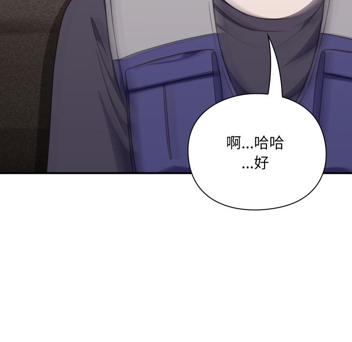 撲通撲通終極密碼第9話