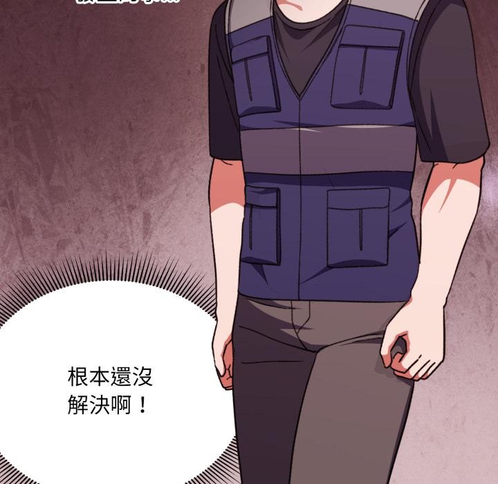 撲通撲通終極密碼第9話