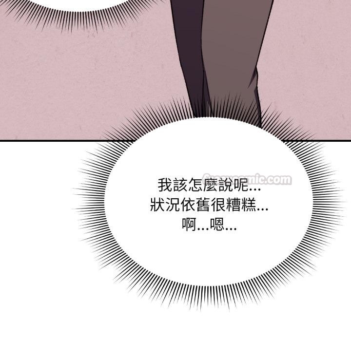 撲通撲通終極密碼第9話