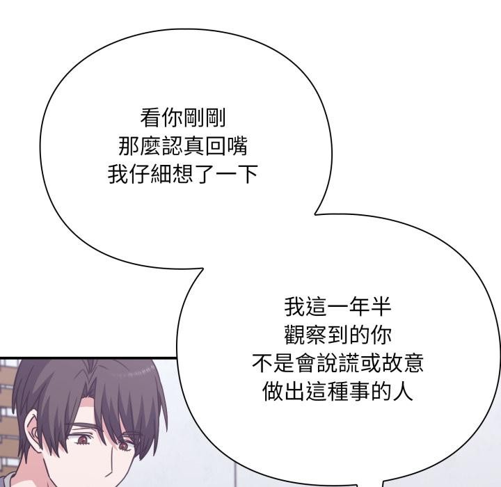 撲通撲通終極密碼第9話