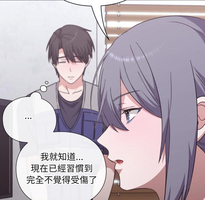 撲通撲通終極密碼第9話