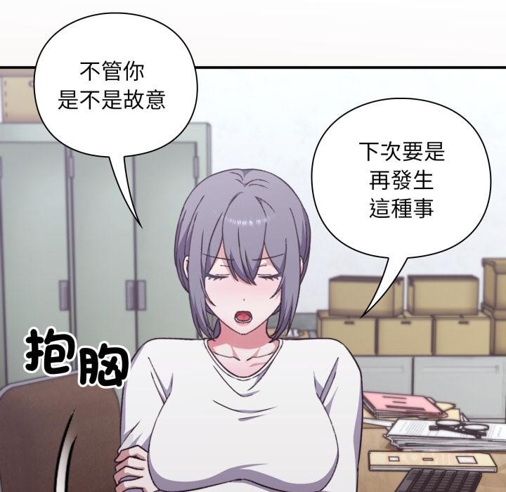 撲通撲通終極密碼第9話