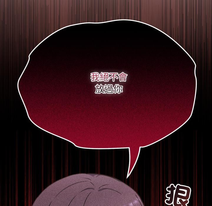 撲通撲通終極密碼第9話