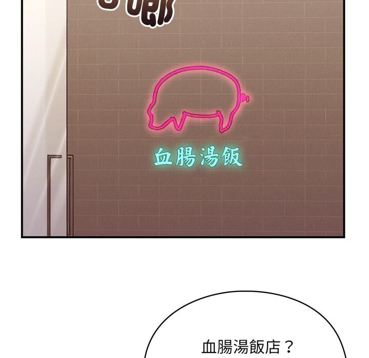 撲通撲通終極密碼第9話