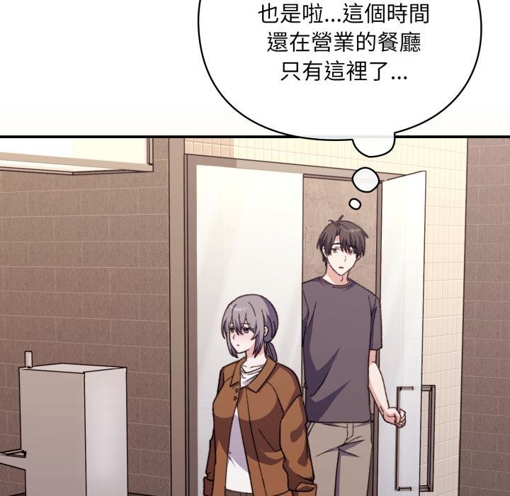 撲通撲通終極密碼第9話