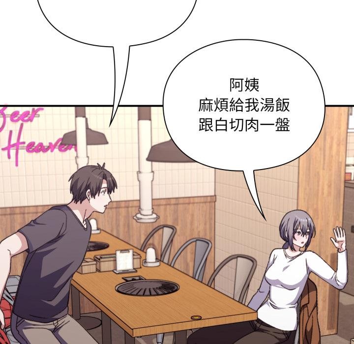 撲通撲通終極密碼第9話