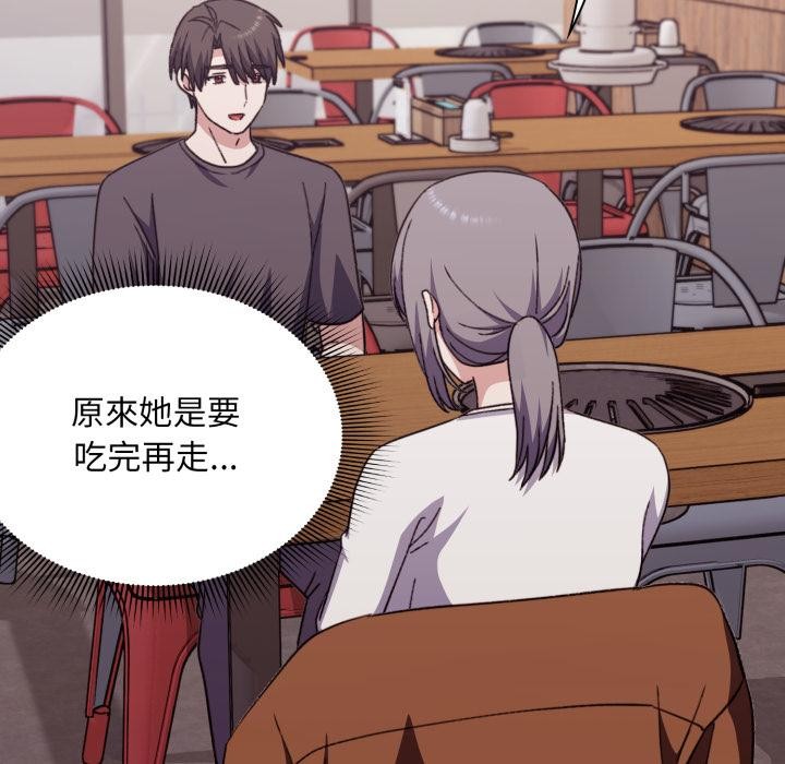 撲通撲通終極密碼第9話