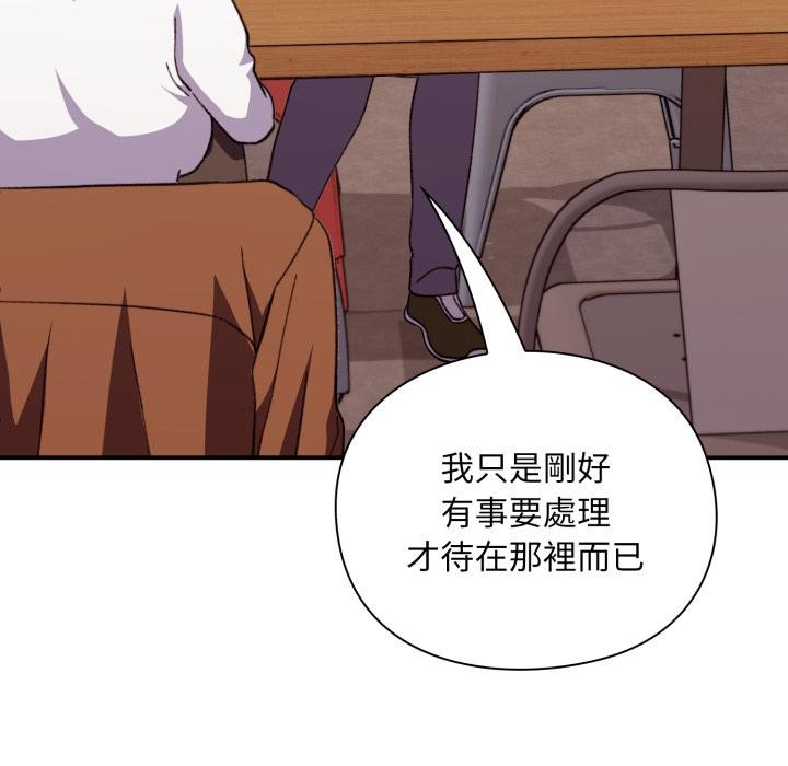 撲通撲通終極密碼第9話