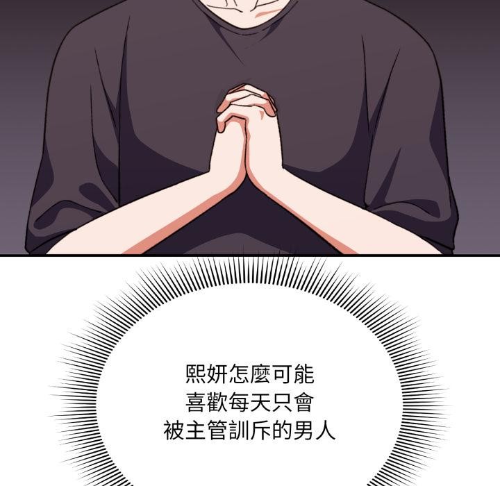 撲通撲通終極密碼第9話