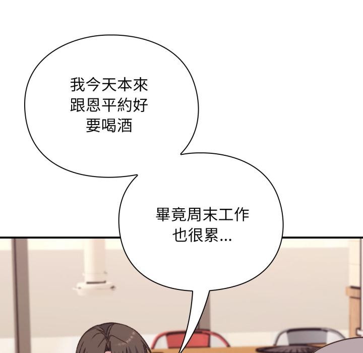 撲通撲通終極密碼第9話