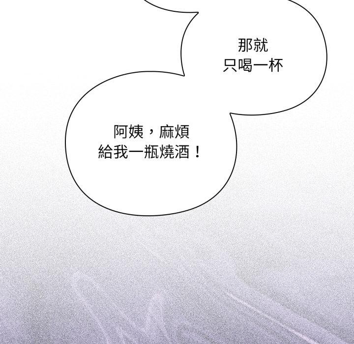 撲通撲通終極密碼第9話