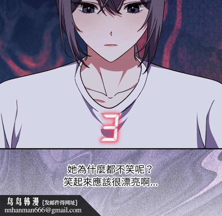 撲通撲通終極密碼第9話