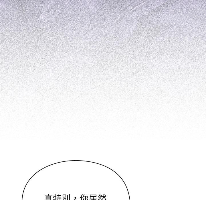 撲通撲通終極密碼第9話