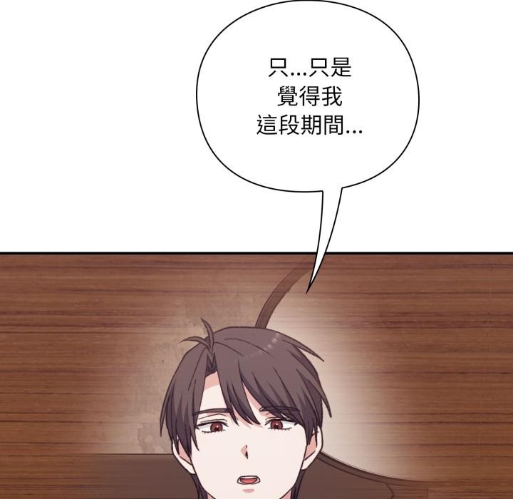 撲通撲通終極密碼第9話