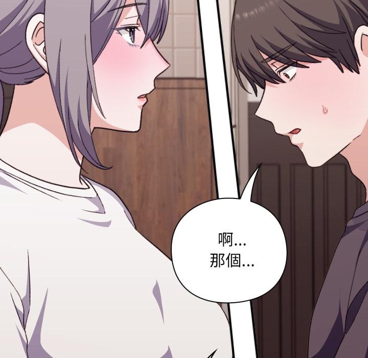 撲通撲通終極密碼第9話