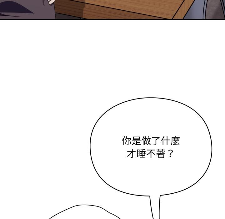 撲通撲通終極密碼第9話