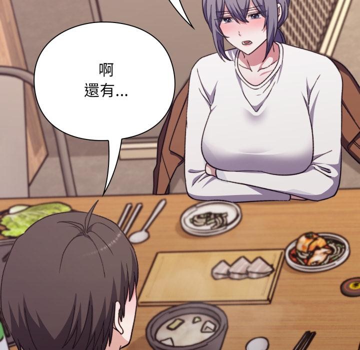 撲通撲通終極密碼第9話