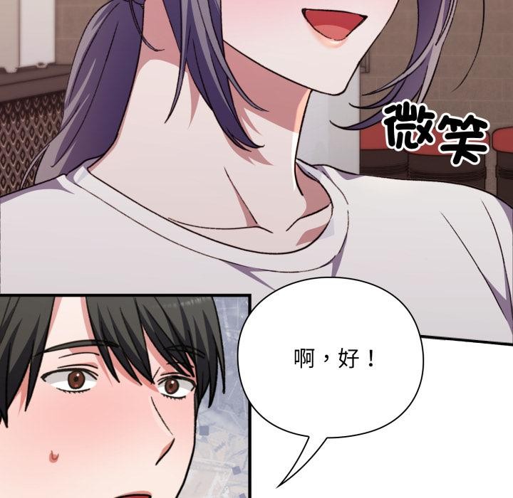 撲通撲通終極密碼第9話