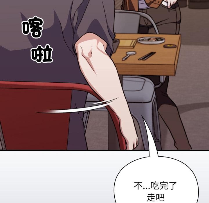 撲通撲通終極密碼第9話