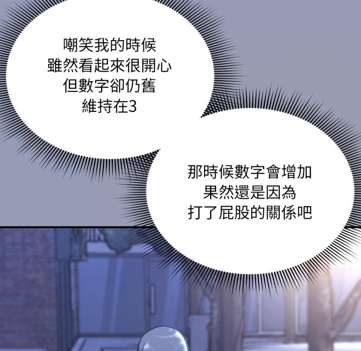 撲通撲通終極密碼第9話