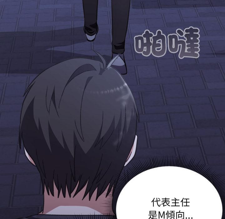 撲通撲通終極密碼第9話