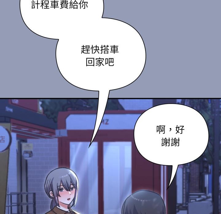 撲通撲通終極密碼第9話