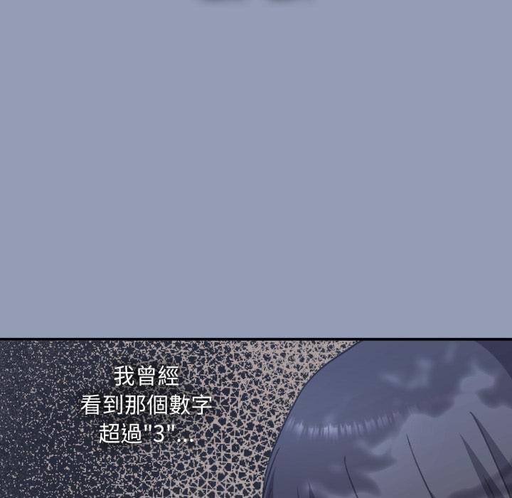 撲通撲通終極密碼第9話