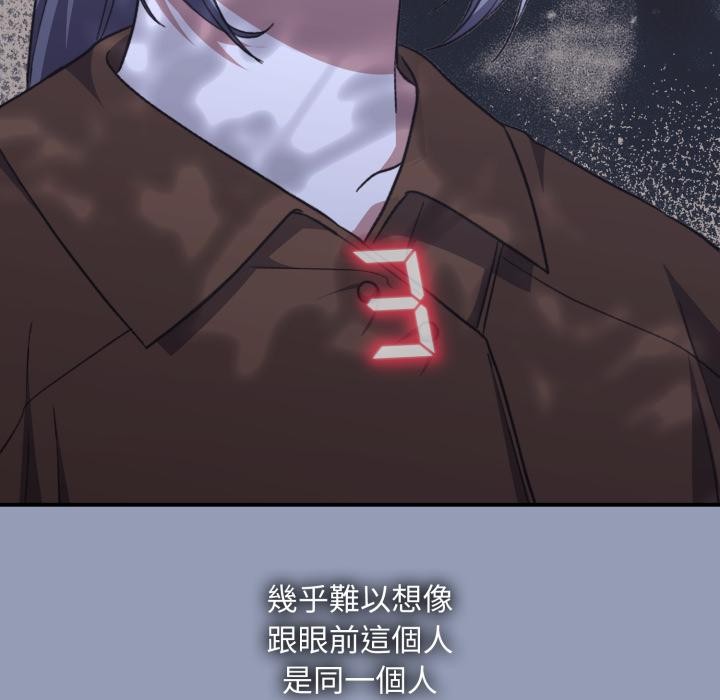 撲通撲通終極密碼第9話