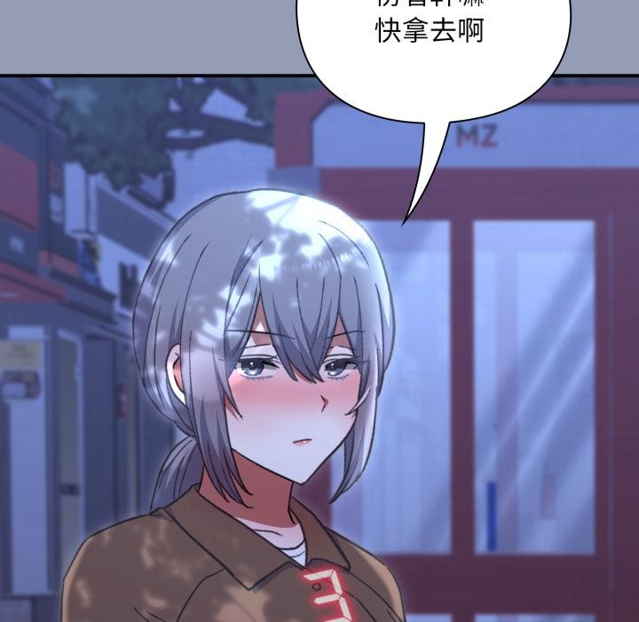 撲通撲通終極密碼第9話