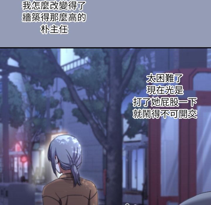 撲通撲通終極密碼第9話