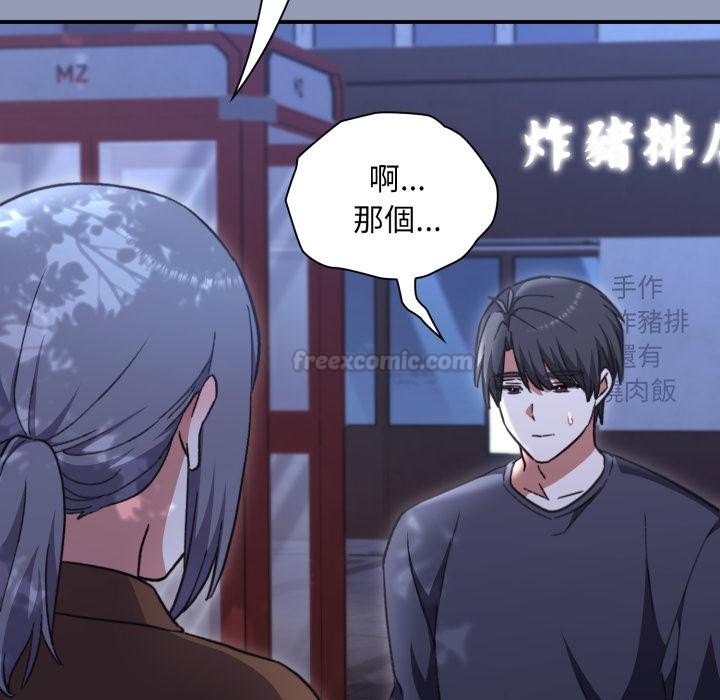 撲通撲通終極密碼第9話