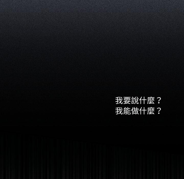 撲通撲通終極密碼第9話