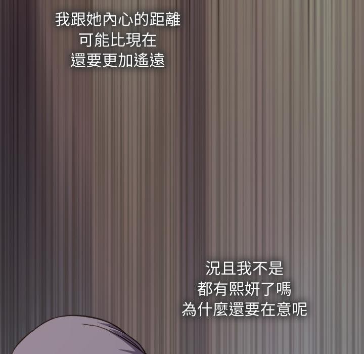 撲通撲通終極密碼第9話