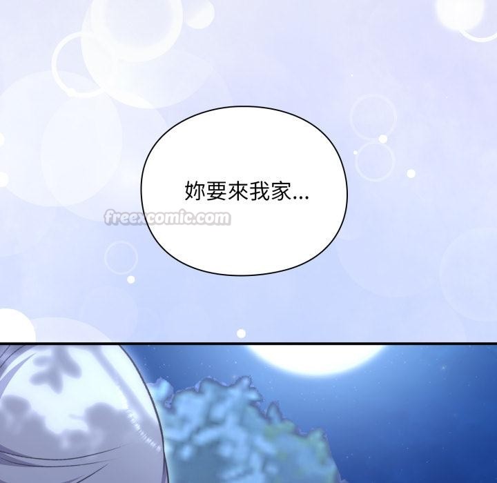 撲通撲通終極密碼第9話