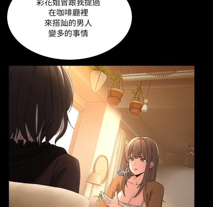 男人止步第48話