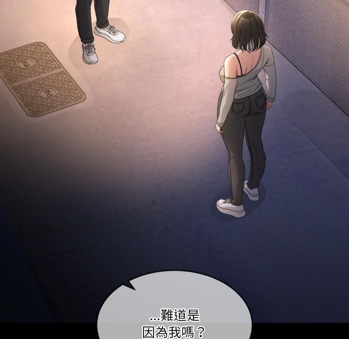 男人止步第48話