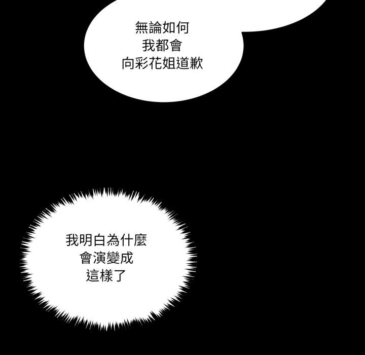 男人止步第48話