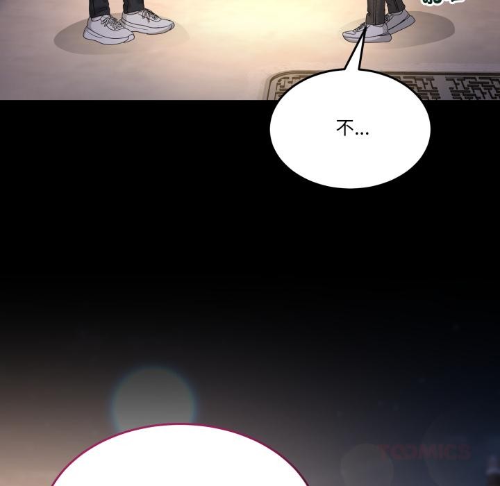 男人止步第48話