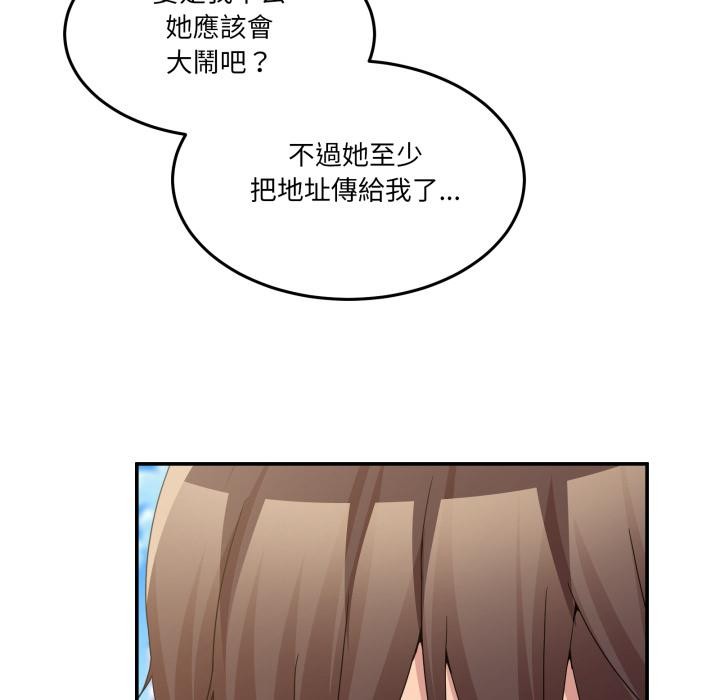 男人止步第48話