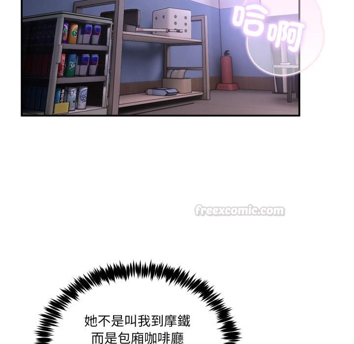 男人止步第48話