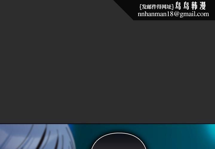 請弄臟我的女朋友第47話