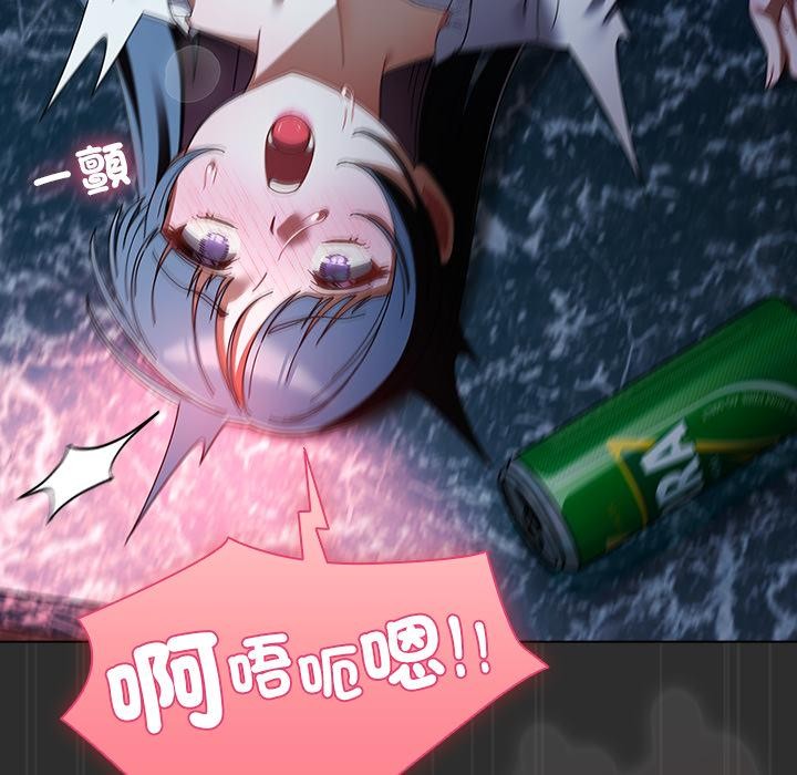 請弄臟我的女朋友第47話