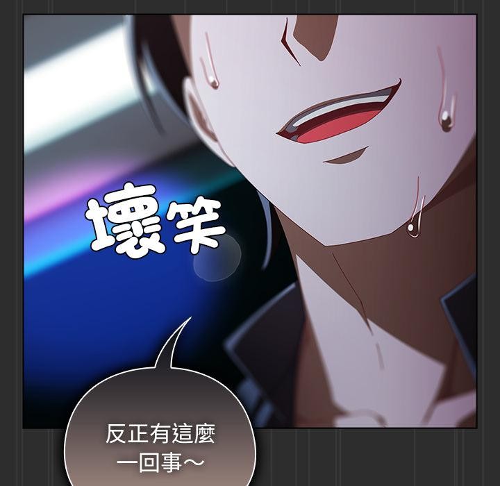 請弄臟我的女朋友第47話