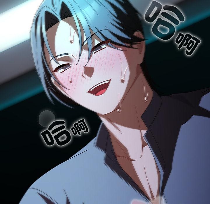 請弄臟我的女朋友第47話