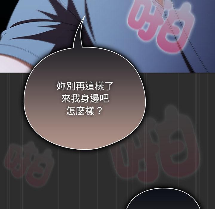 請弄臟我的女朋友第47話