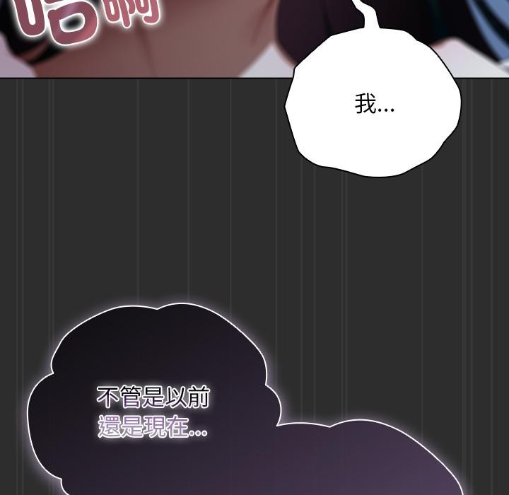 請弄臟我的女朋友第47話