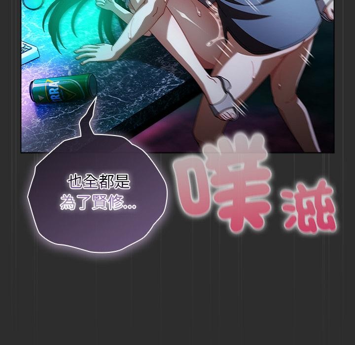 請弄臟我的女朋友第47話